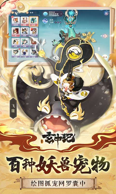 玄中记(0.1折超豪免费版)3