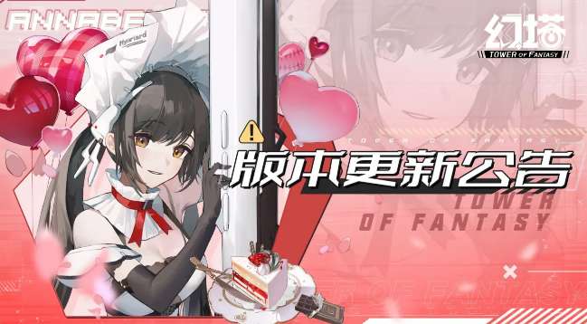 幻塔9月8日更新了什么 幻塔9月8日更新公告