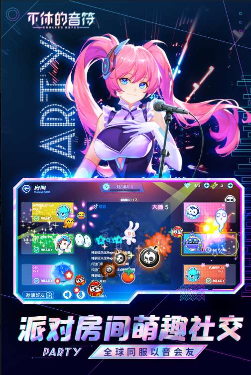 不休的音符最新版ios版3