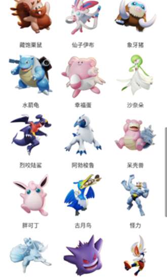 虫虫助手宝可梦大集结技能大全2