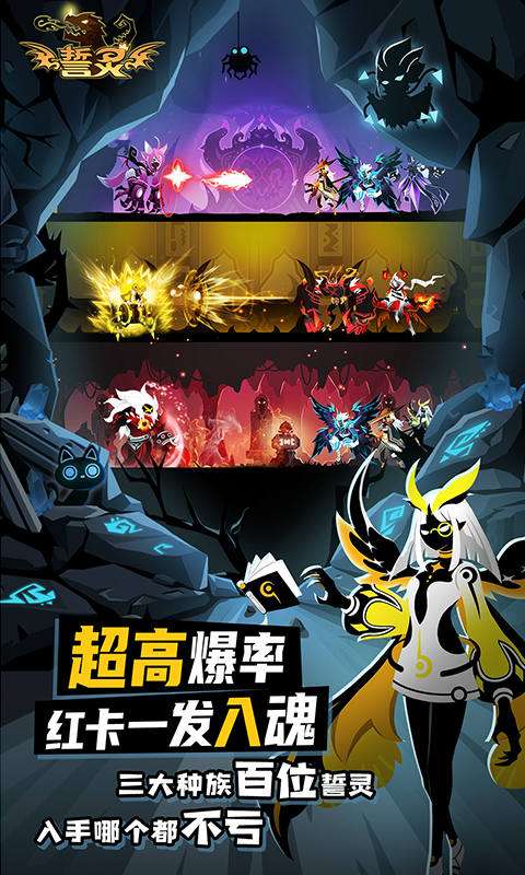 誓灵(0.1折免费版)4