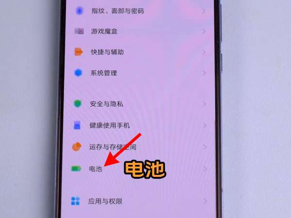 vivoX70Pro+如何开启优化电池充电