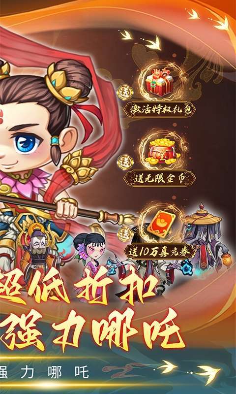 天书奇谭(0.1折)1