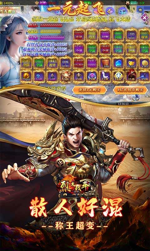 烈火战车(砍刀神器爆爆爆爽)4