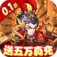 胡了三国(0.1折)