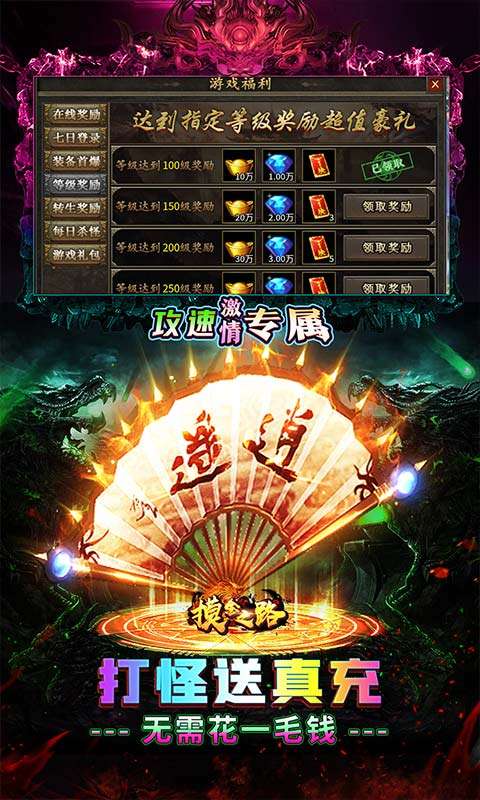 摸金之路(攻速激情专属)4