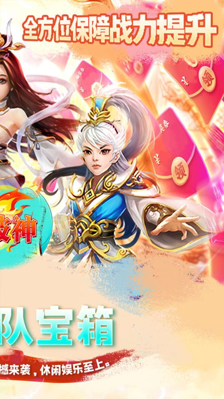 斗破神（0.1折爆爽服）1