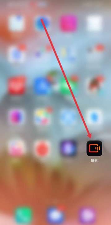 快影怎么设置分享时投稿至快影-快影设置分享时投稿至快影的方法