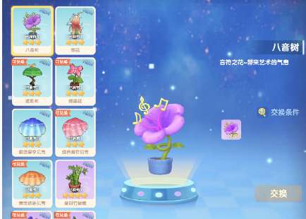 摩尔庄园八音树怎么获得 摩尔庄园八音树获取攻略