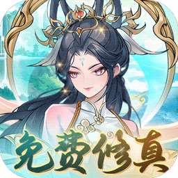 梦幻仙语（0.05内置免费开箱炼鼎）