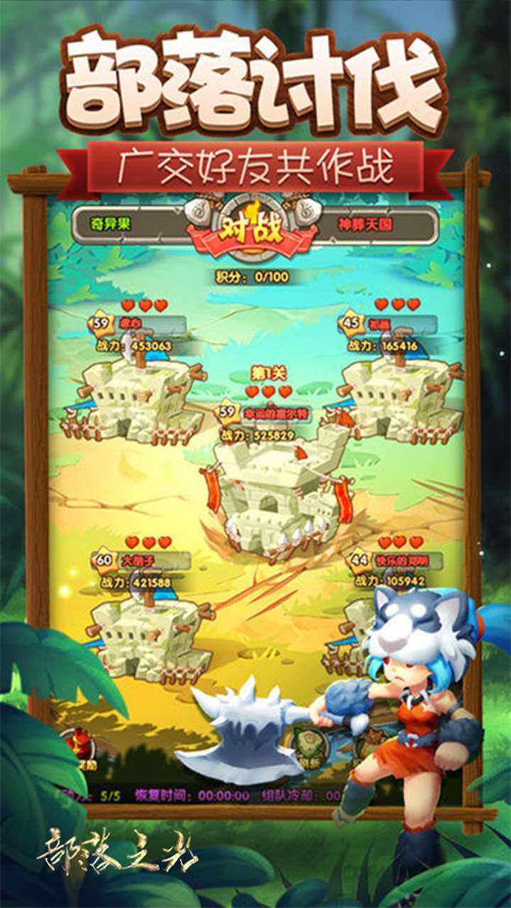 龙战天下(BT机爆归来)4