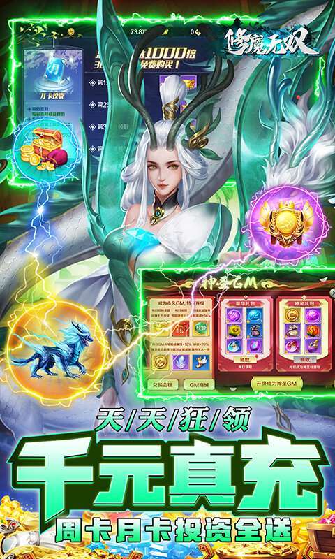 修魔无双（GM无限资源）4