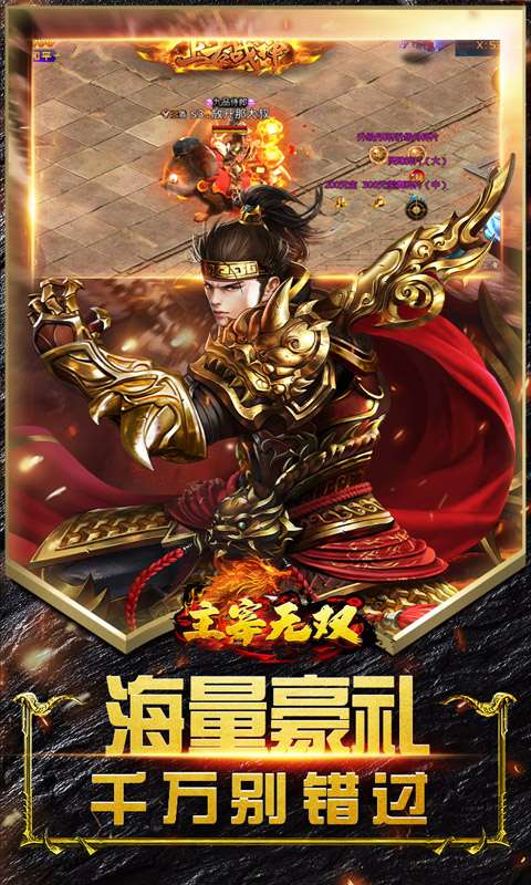 主宰无双(复古月灵爆爆爽玩)1