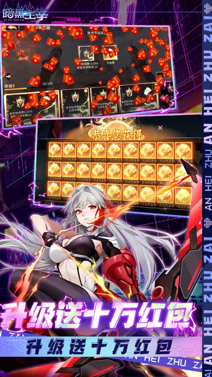 暗黑主宰（0.1折送百万代金券）3