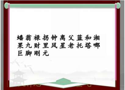 汉字找茬王蟠桃宴会攻略 关于蟠桃宴会改正24个错处的答案汇总