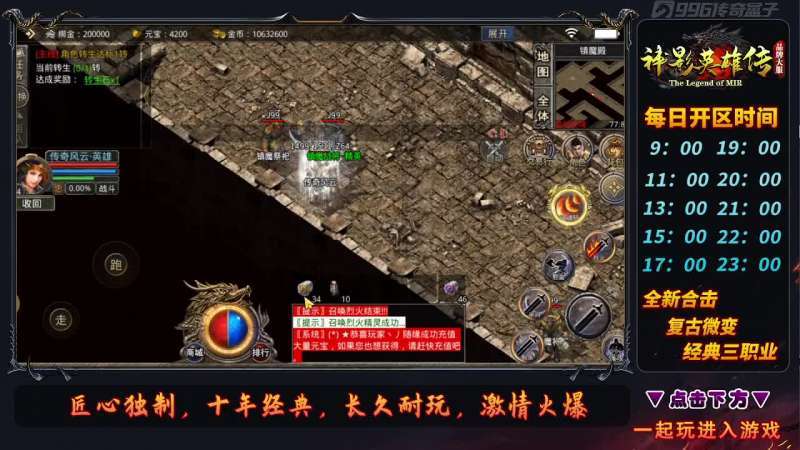 388sy神影英雄传2