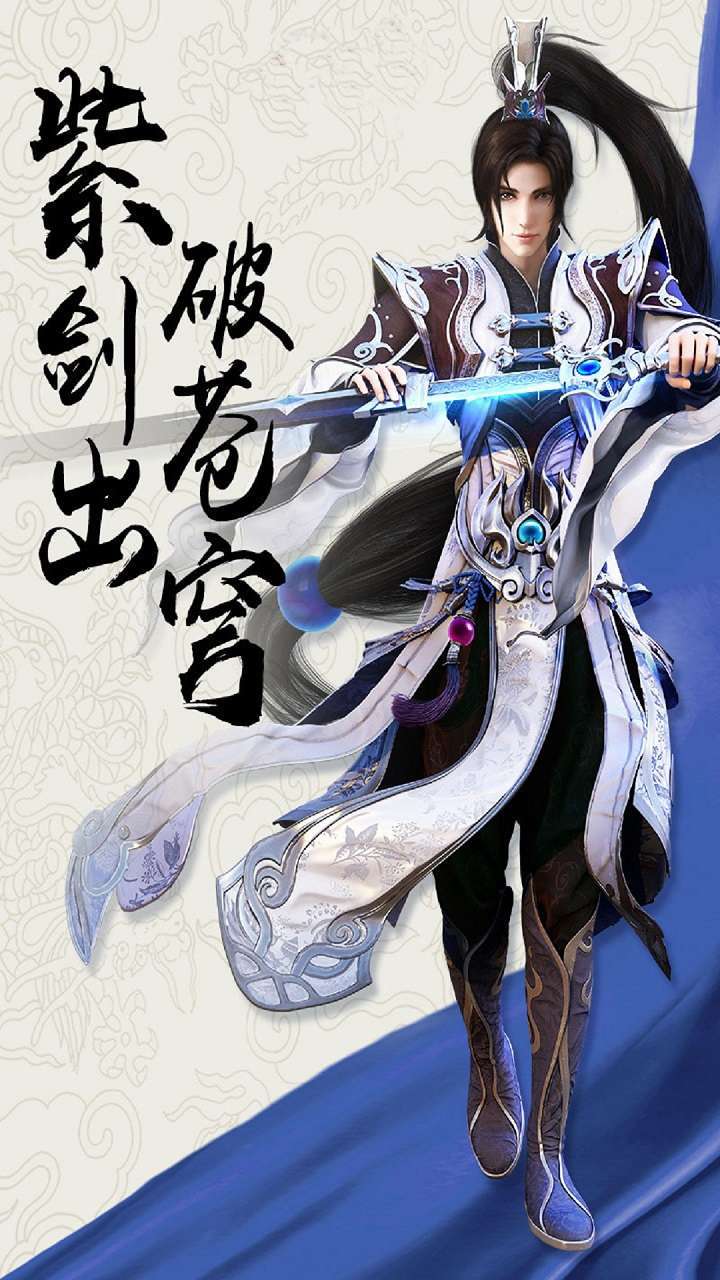 倾世情缘(3D仙侠力作)0