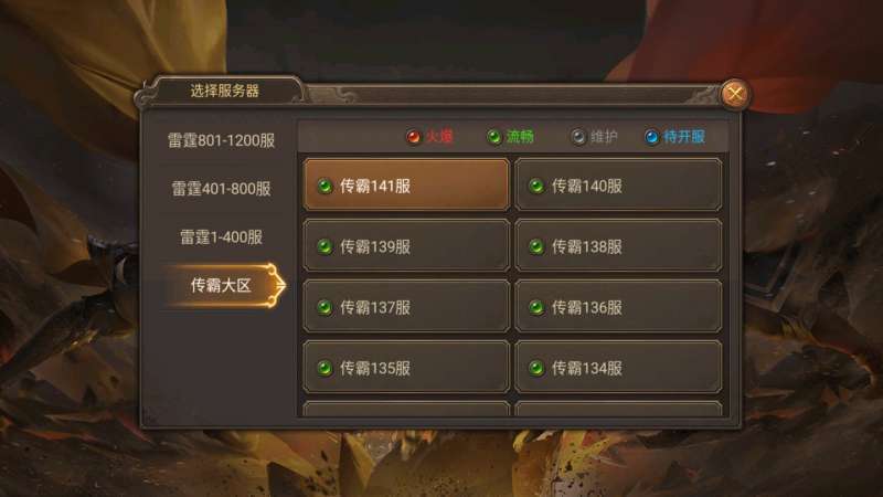 龙皇传奇单职业1