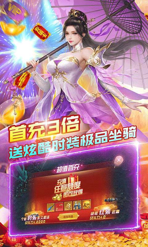 少年封神榜OL（无限商城版）2