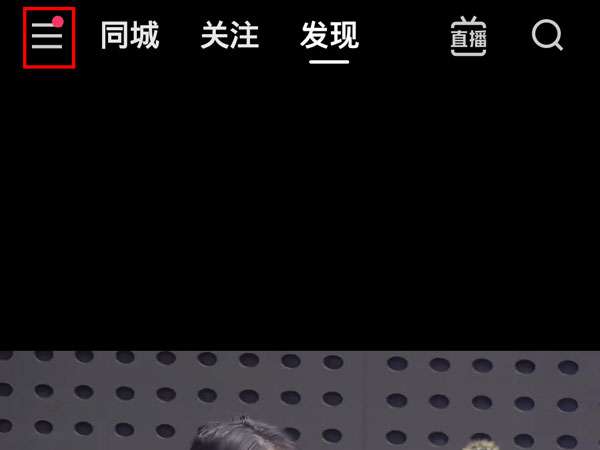 快手红包挂件如何恢复