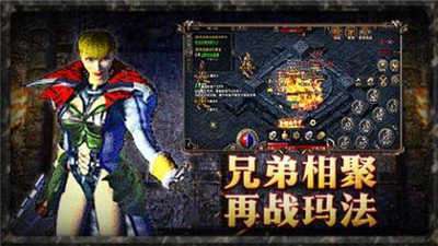 仿盛大1.76传奇sf0