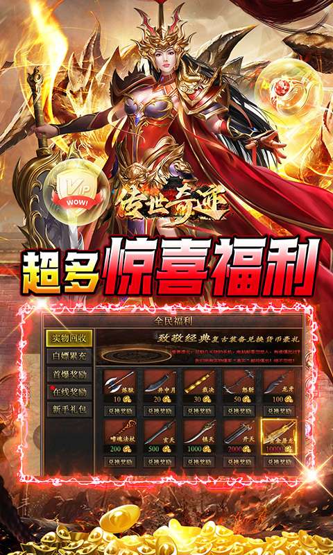 传世奇迹(新年爆爽沉默打金)3