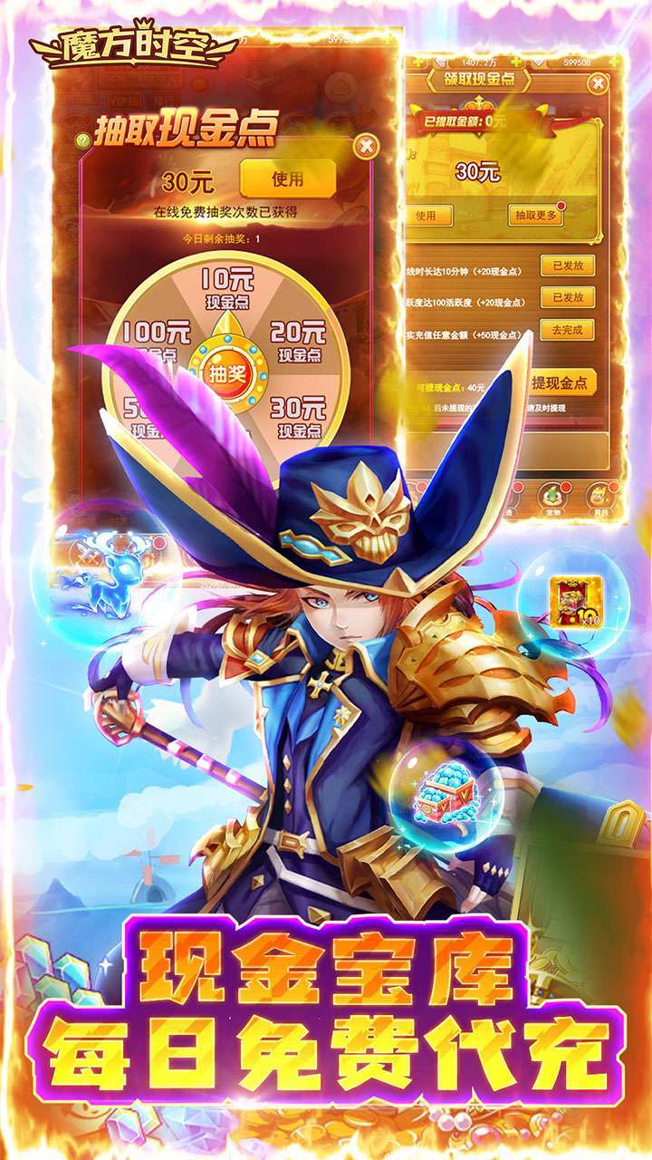 魔方时空(宝库刷充)0