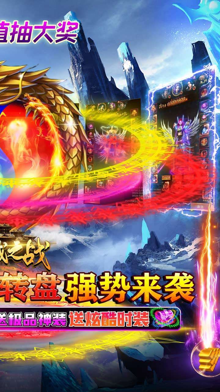 沙城之战(内置0.1折BT充值抽大奖)1