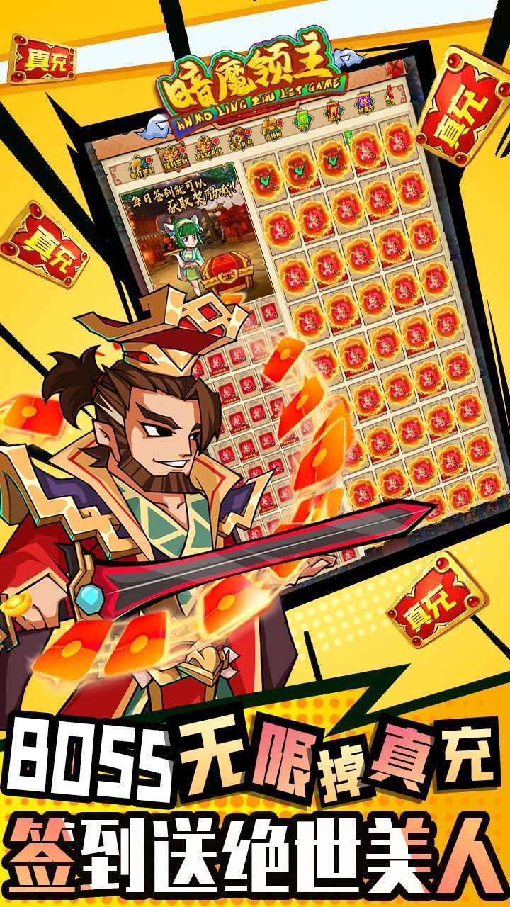 暗魔领主(BT送五万真充)3