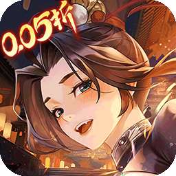 锦绣江湖（永久0.05折）