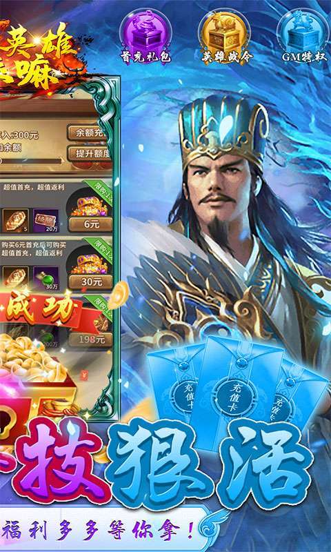 你来嘛英雄(GM科技狠活)1