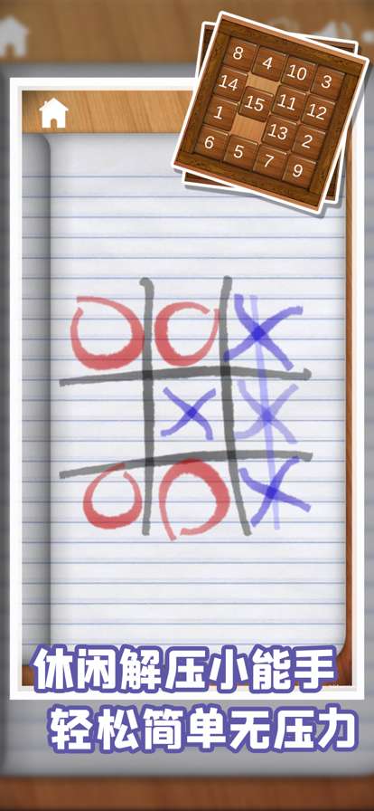 解压模拟器ios版2