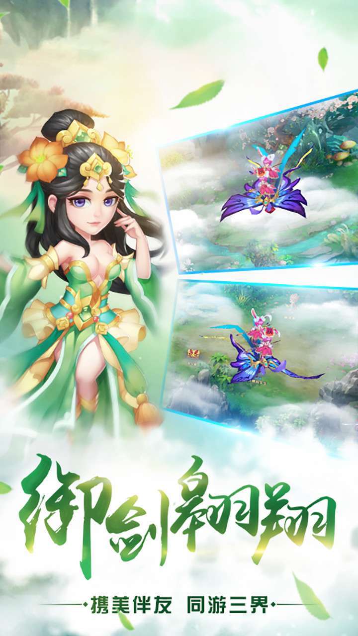 最游记（神宠好玩不亏）1