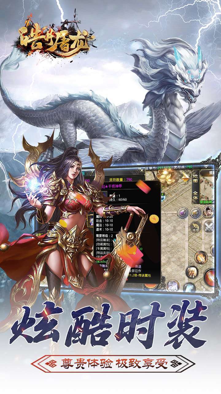 皓月屠龙(BT全爆光速刀)2