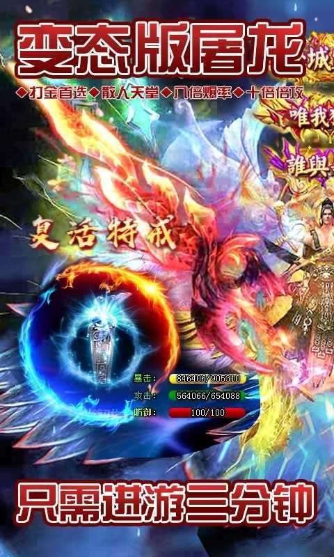 185雷霆三合一中变传奇私服自动刷怪3