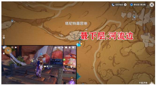 原神仇敌仿佛众水翻腾怎么触发 有关仇敌仿佛众水翻腾任务的完成攻略