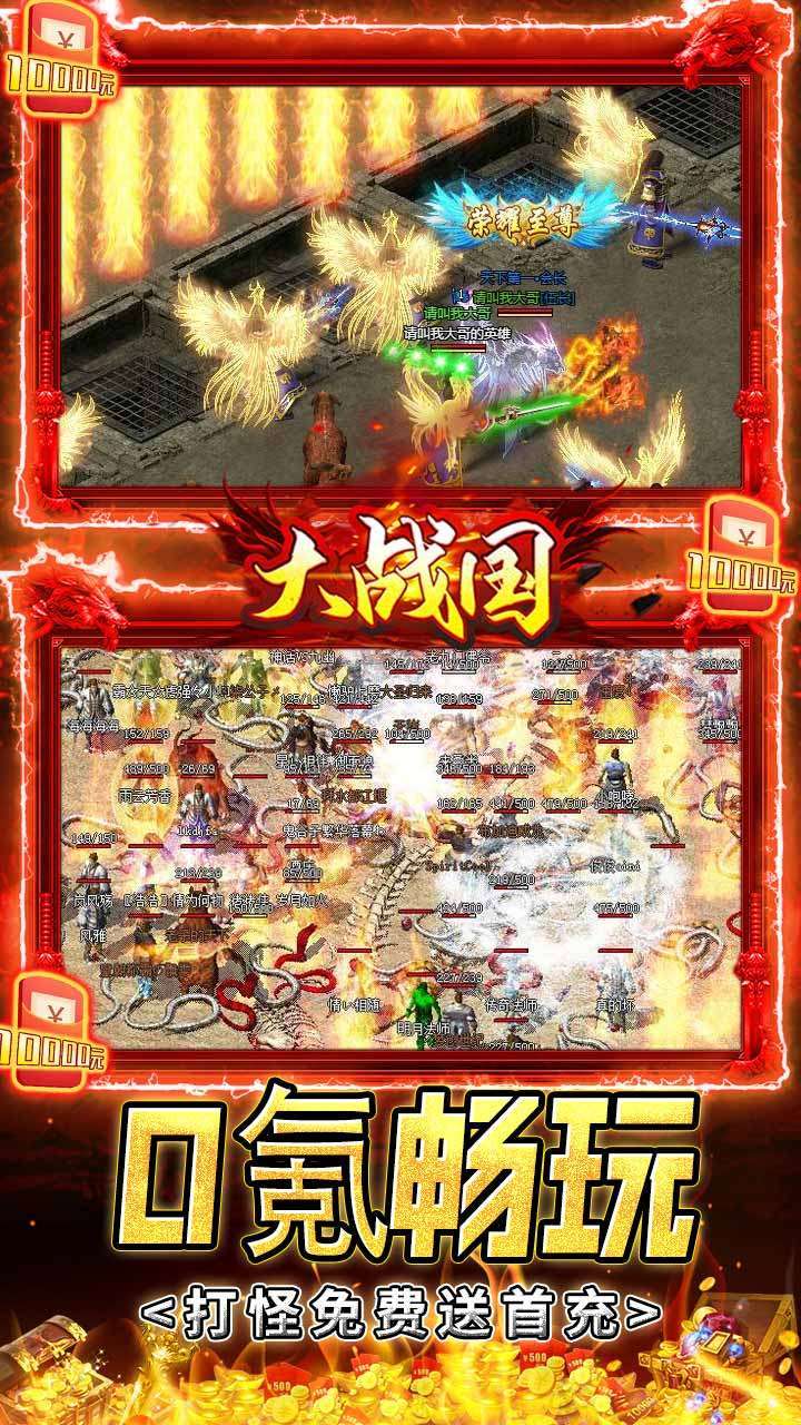 大战国(BT双武魂超变)4