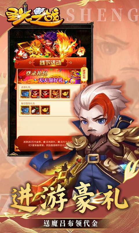 圣光之战(0.05折买断游戏)2