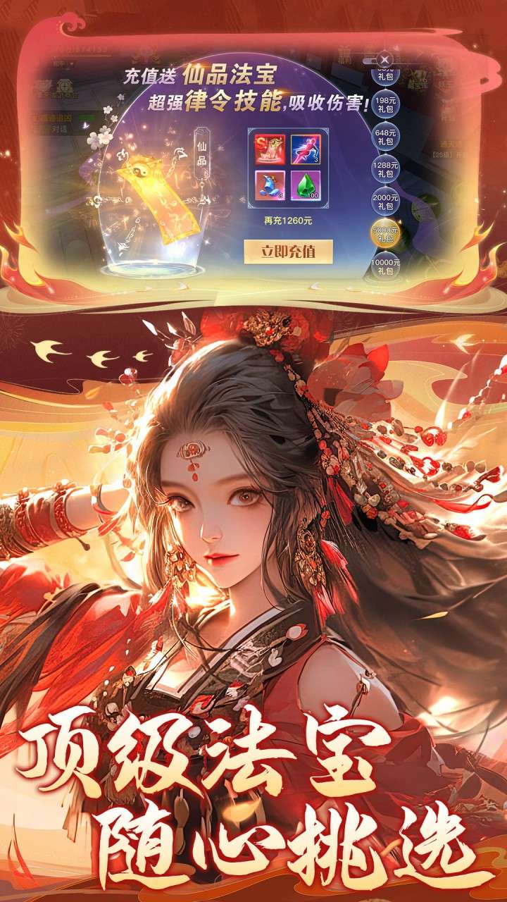 龙武(100%狂返代金)2