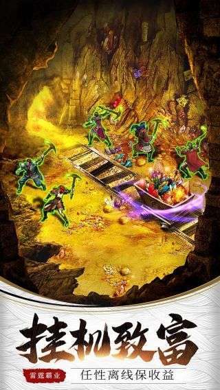 血饮天下超变传奇3