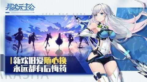 异次元主公(送200抽)1