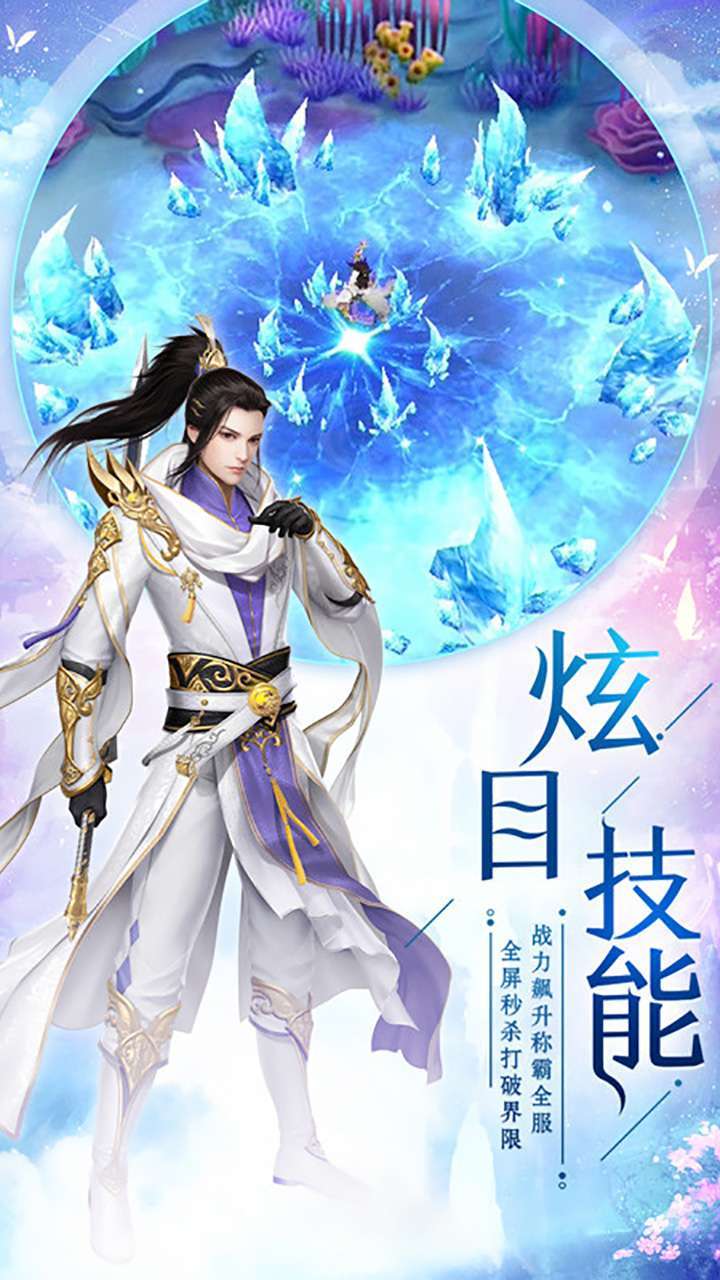 武动六界(无限送648)2