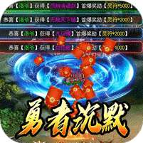 暗黑领主(勇者高爆沉默)