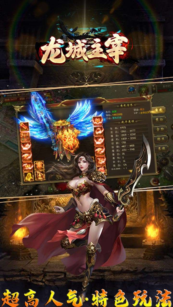 龙城主宰(屠龙传奇)4