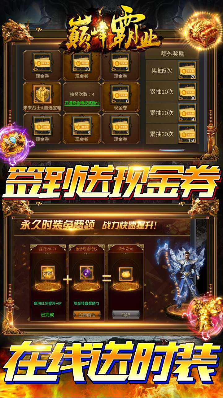 巅峰霸业(送真充送满V)-BT4