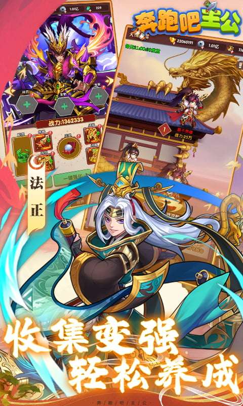 奔跑吧主公(0.1折删档测试)0