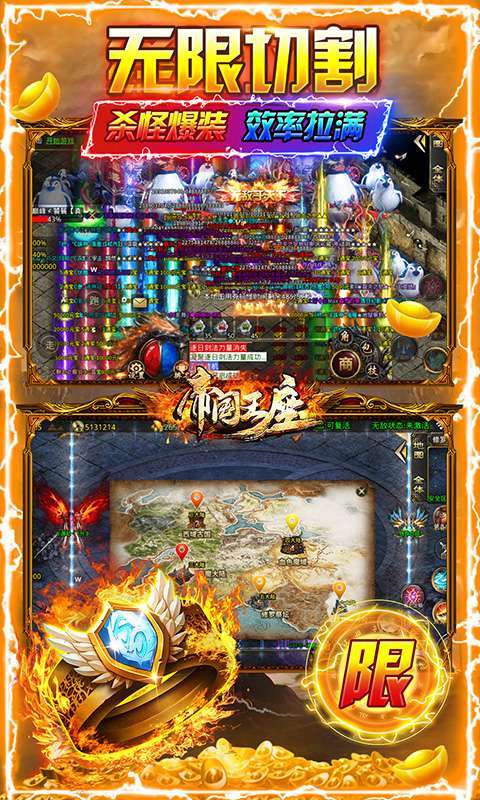 帝国王座(暴走无限刀)3