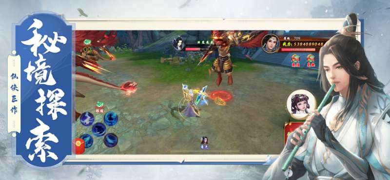 苍穹灭:仙剑问情ios版1