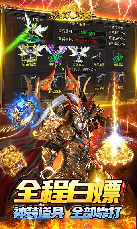 无双战车(余烬传奇沉默)2