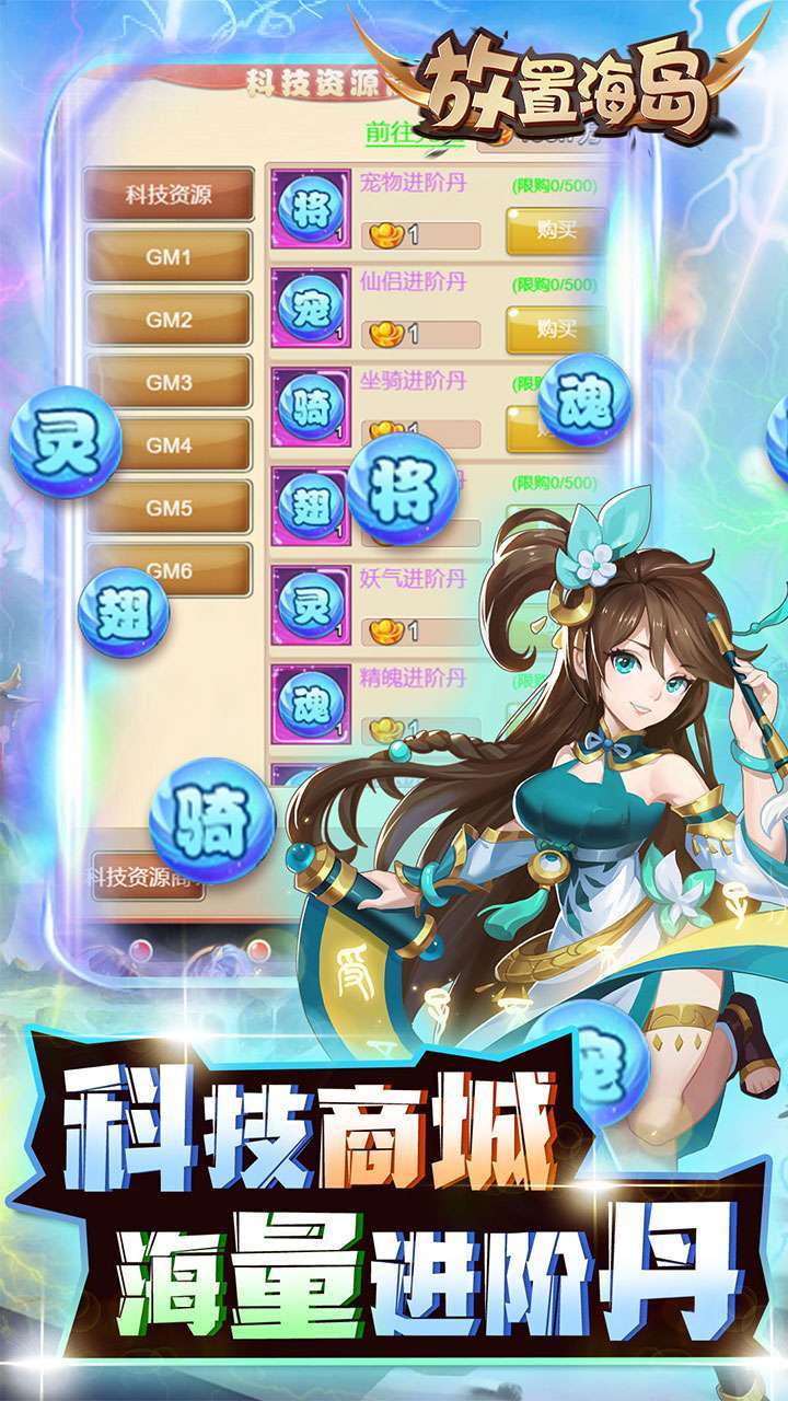 放置海岛(BTGM科技资源)2